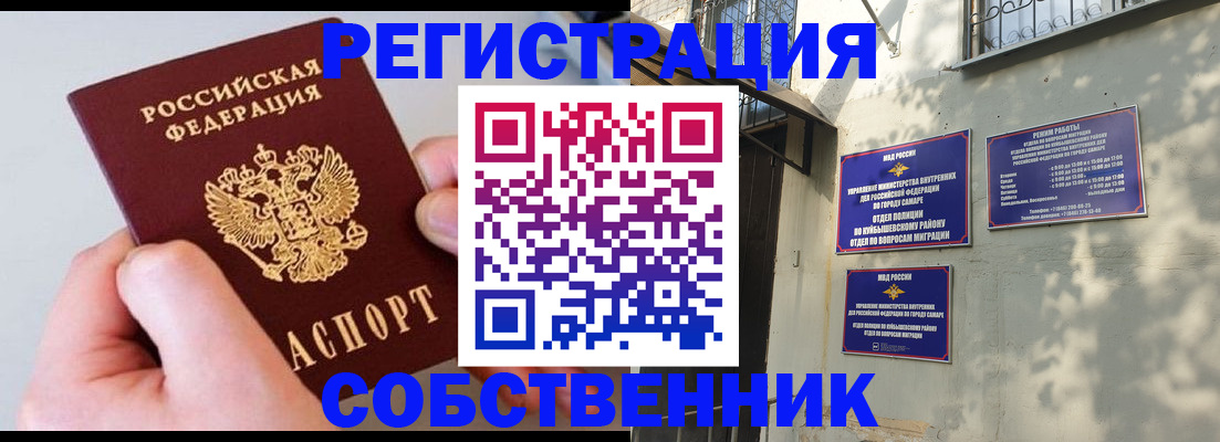 временная регистрация в Шахунье