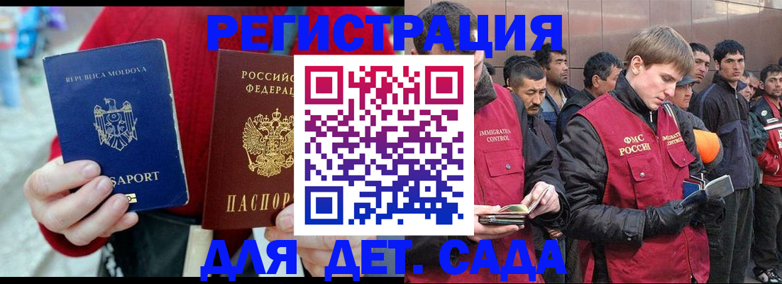 временная прописка в Шахунье