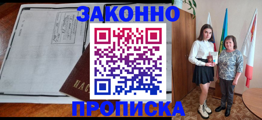временная регистрация адрес в Шахунье