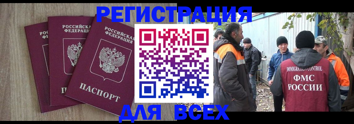 прописка регистрация в Шахунье