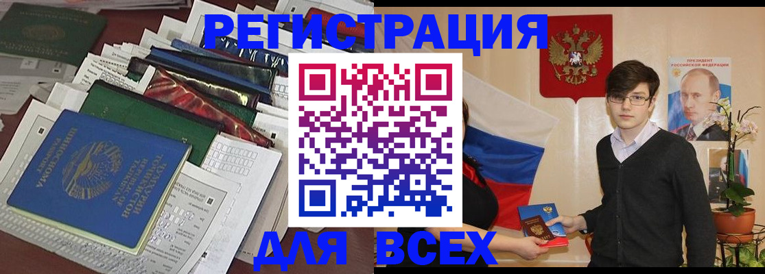 прописка для школы в Шахунье